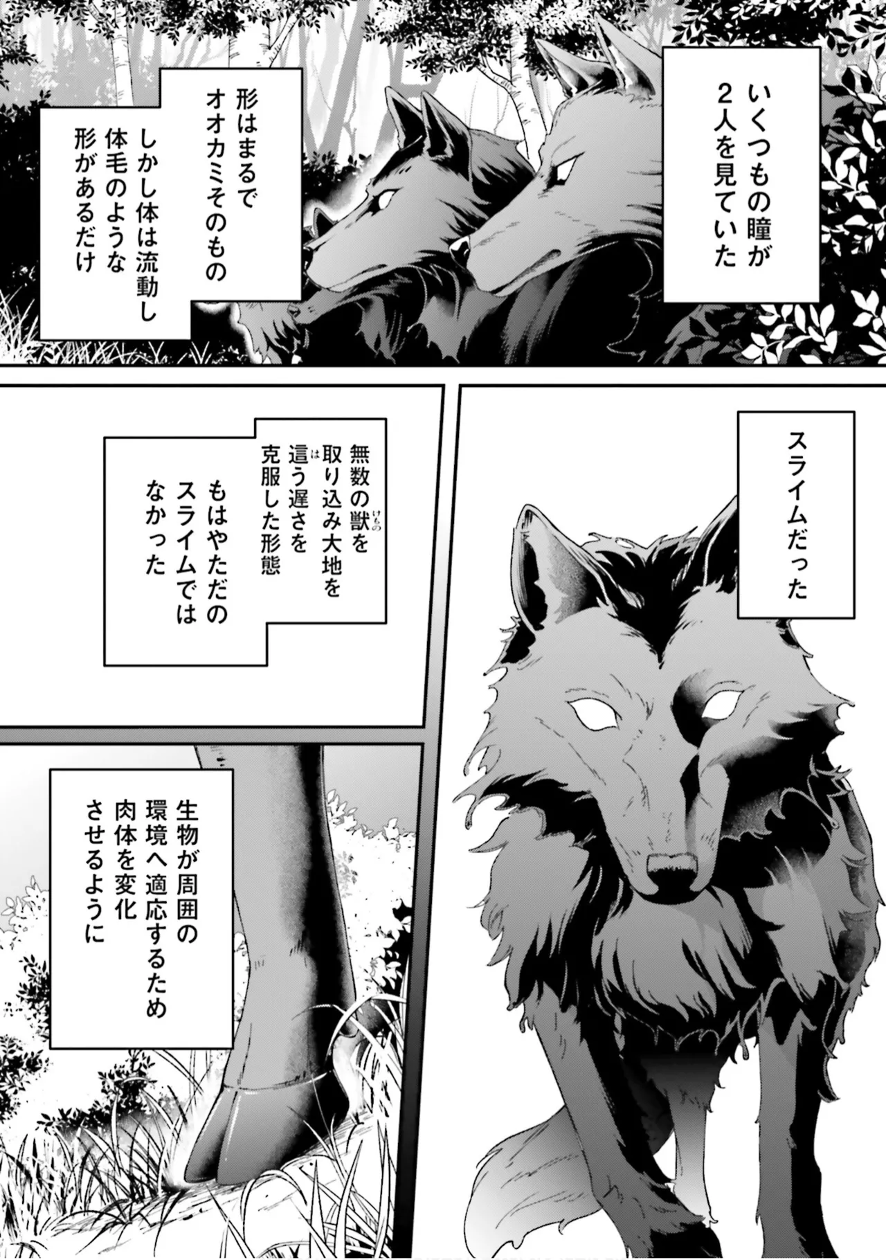[Abi]Inbi na Doukutsu no Sono Oku de 9[Digital] Page 85