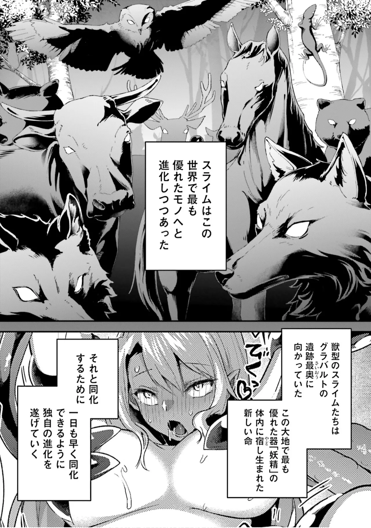 [Abi]Inbi na Doukutsu no Sono Oku de 9[Digital] Page 86
