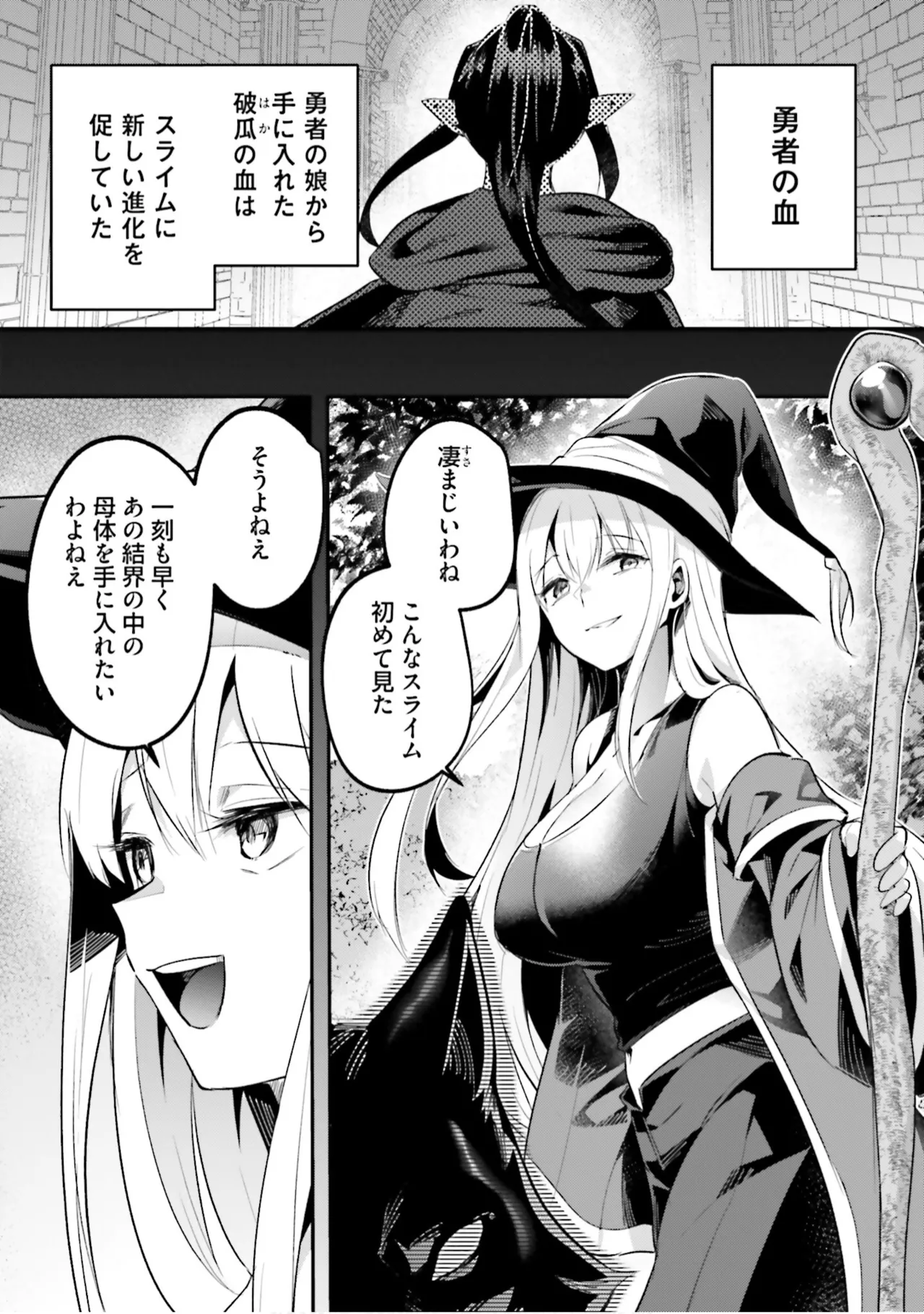 [Abi]Inbi na Doukutsu no Sono Oku de 9[Digital] Page 87