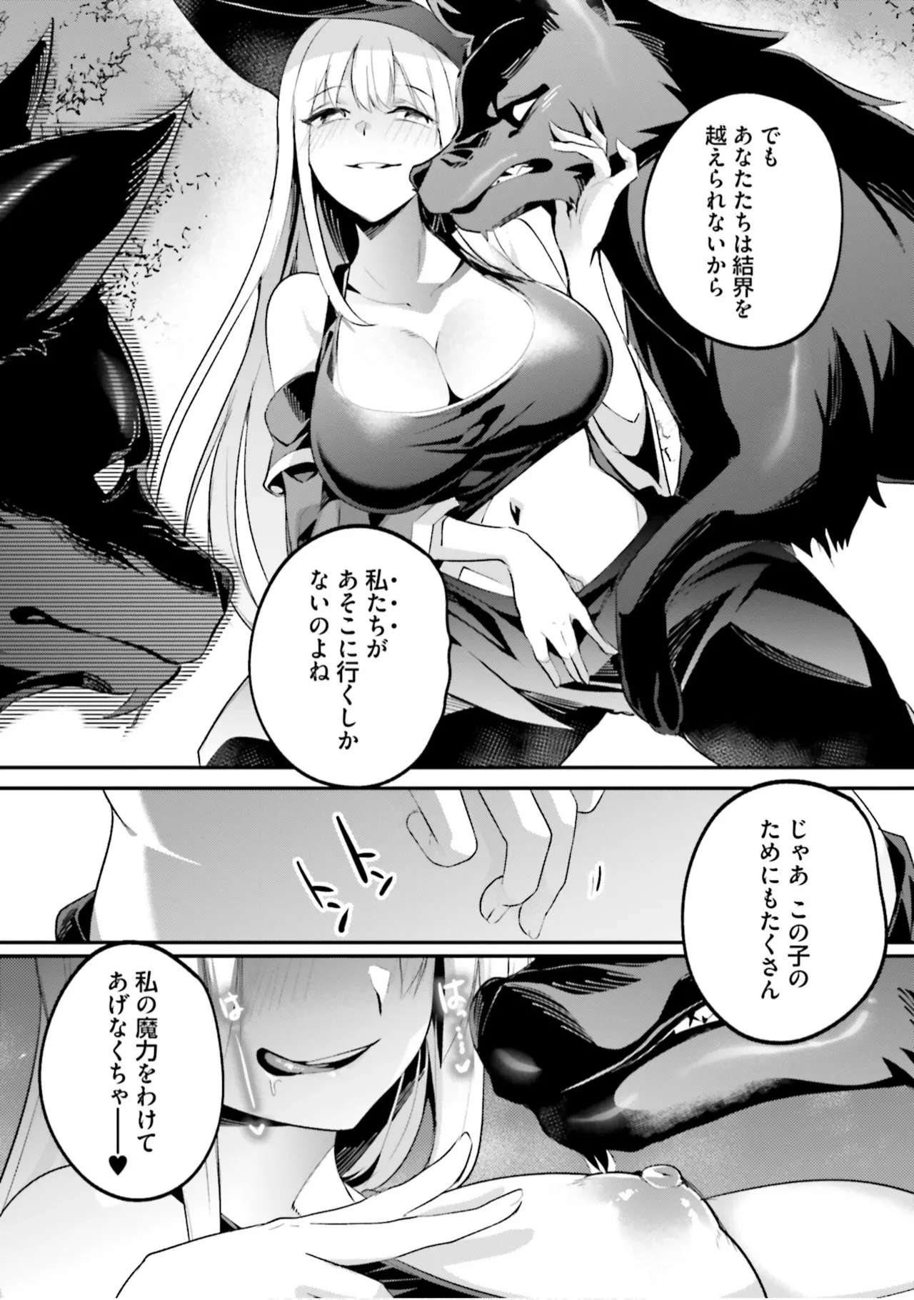 [Abi]Inbi na Doukutsu no Sono Oku de 9[Digital] Page 88