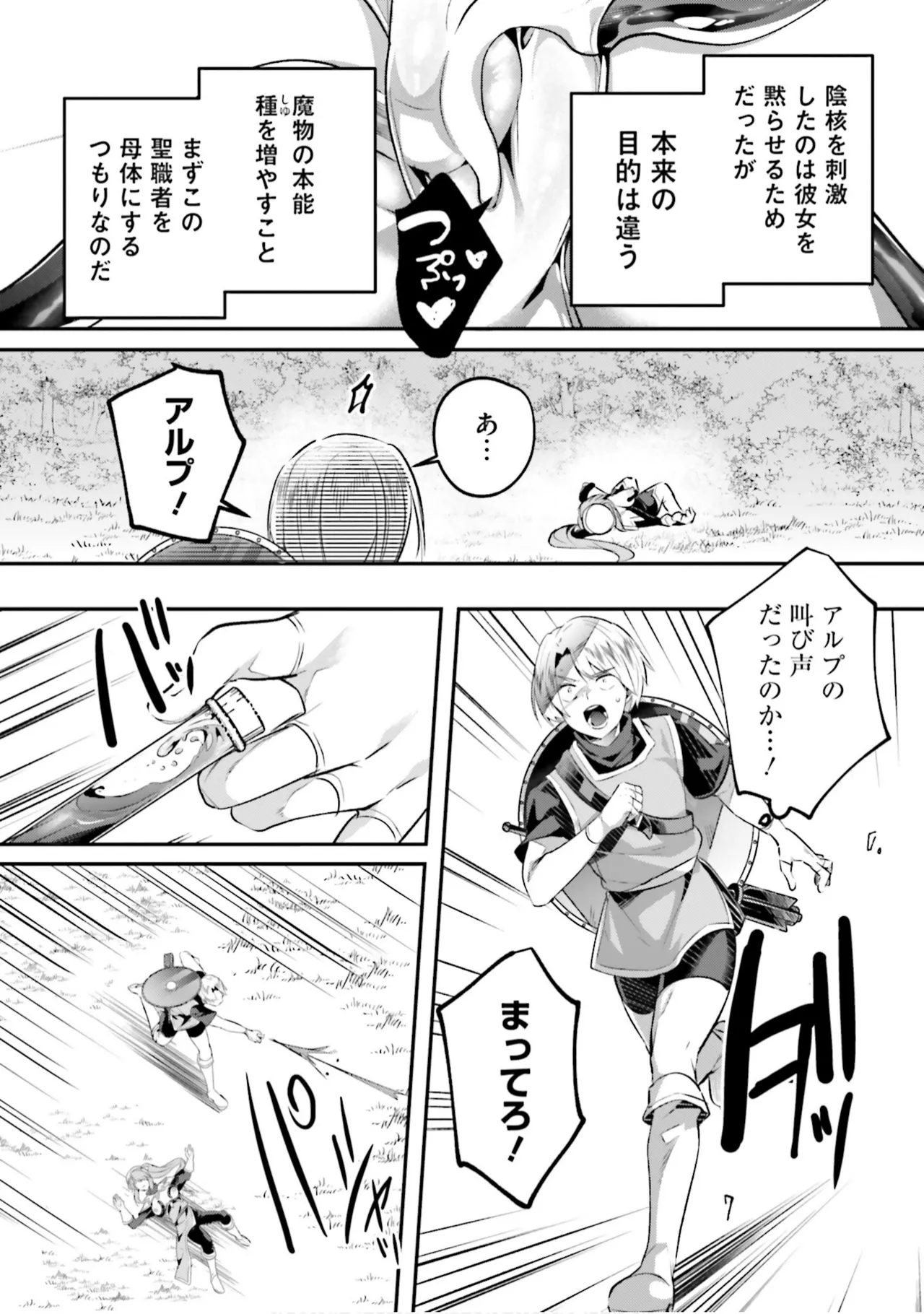[Abi]Inbi na Doukutsu no Sono Oku de 9[Digital] Page 9