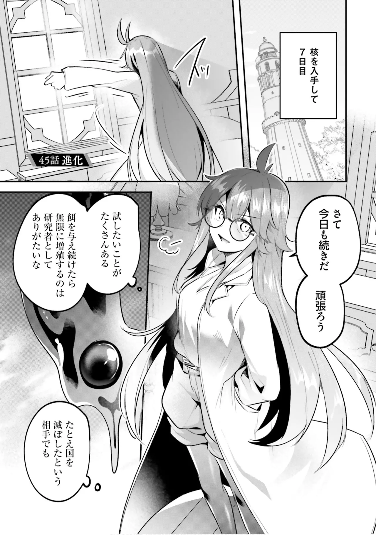 [Abi]Inbi na Doukutsu no Sono Oku de 9[Digital] Page 91