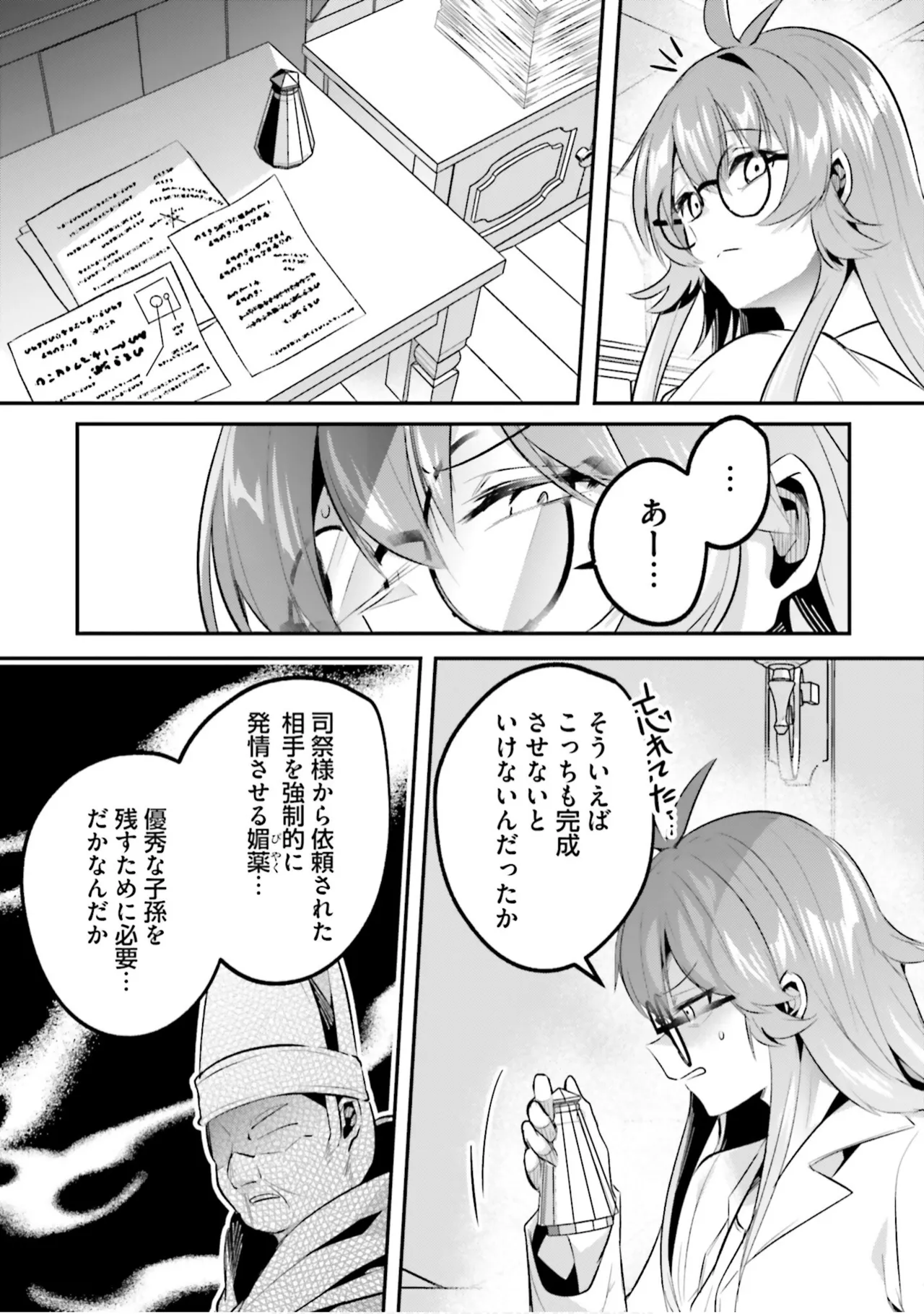 [Abi]Inbi na Doukutsu no Sono Oku de 9[Digital] Page 92