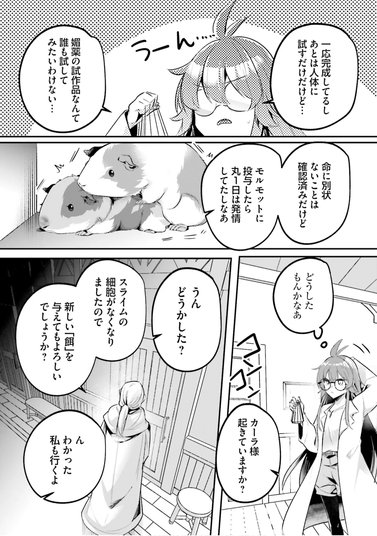 [Abi]Inbi na Doukutsu no Sono Oku de 9[Digital] Page 93