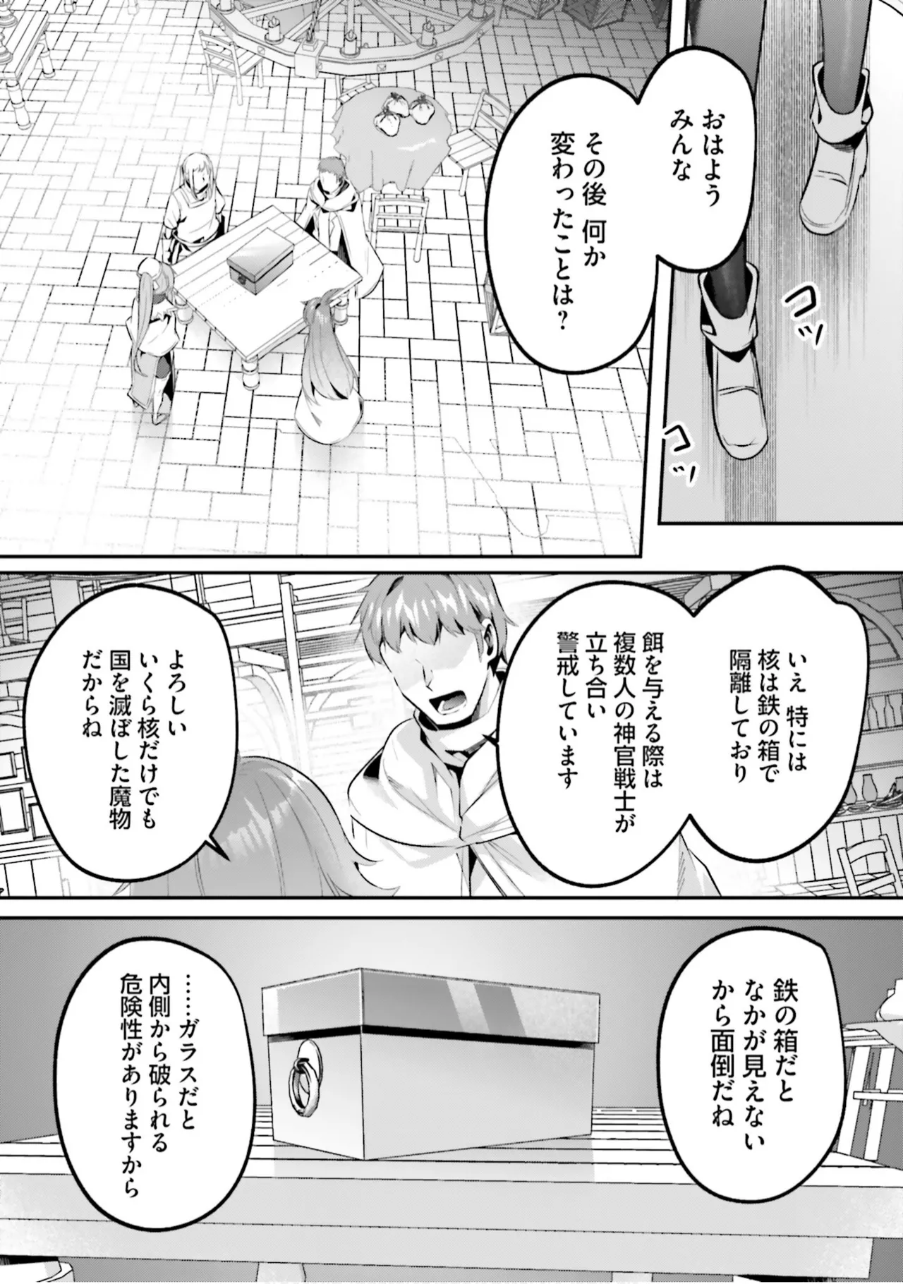 [Abi]Inbi na Doukutsu no Sono Oku de 9[Digital] Page 94