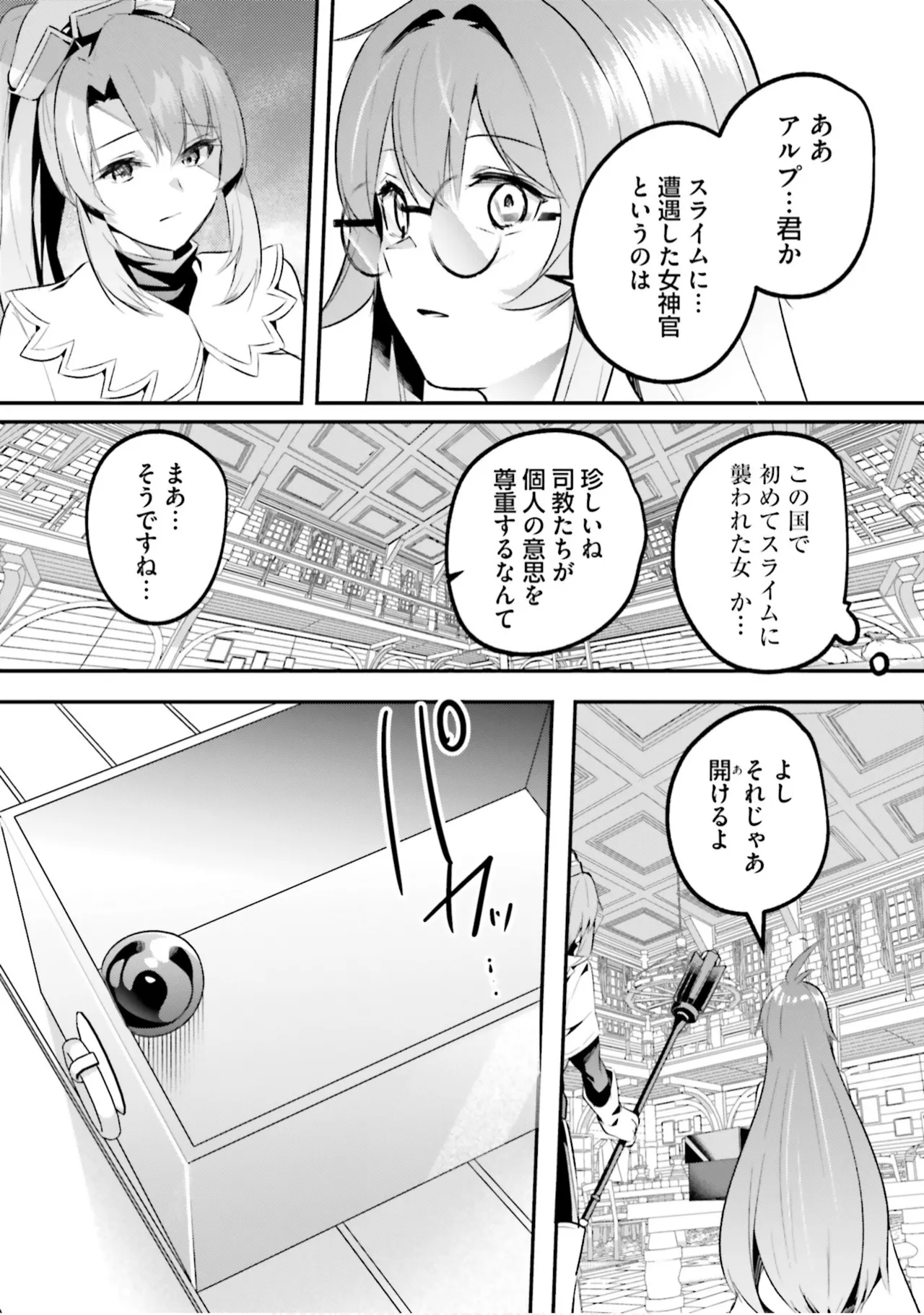 [Abi]Inbi na Doukutsu no Sono Oku de 9[Digital] Page 96