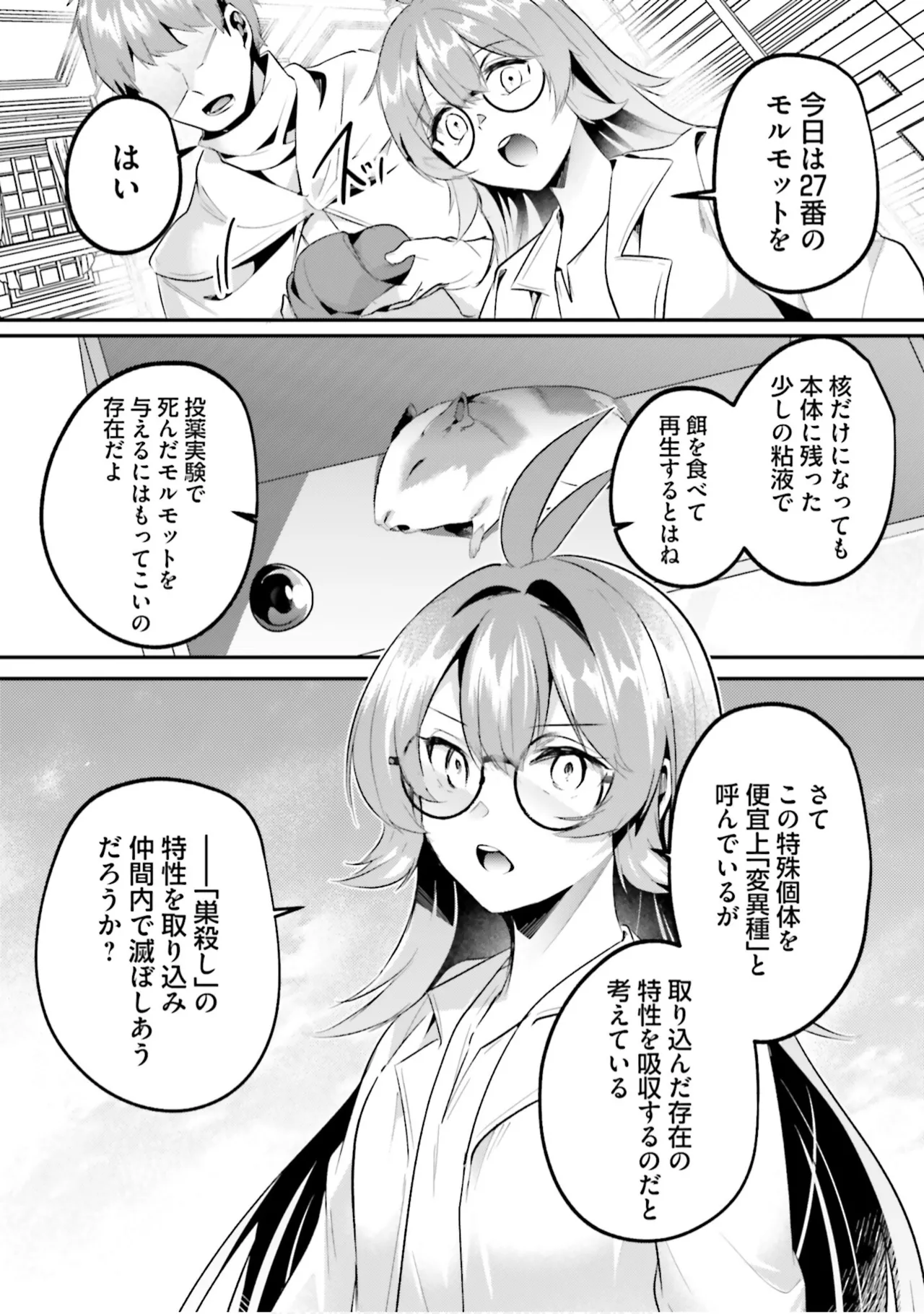 [Abi]Inbi na Doukutsu no Sono Oku de 9[Digital] Page 97