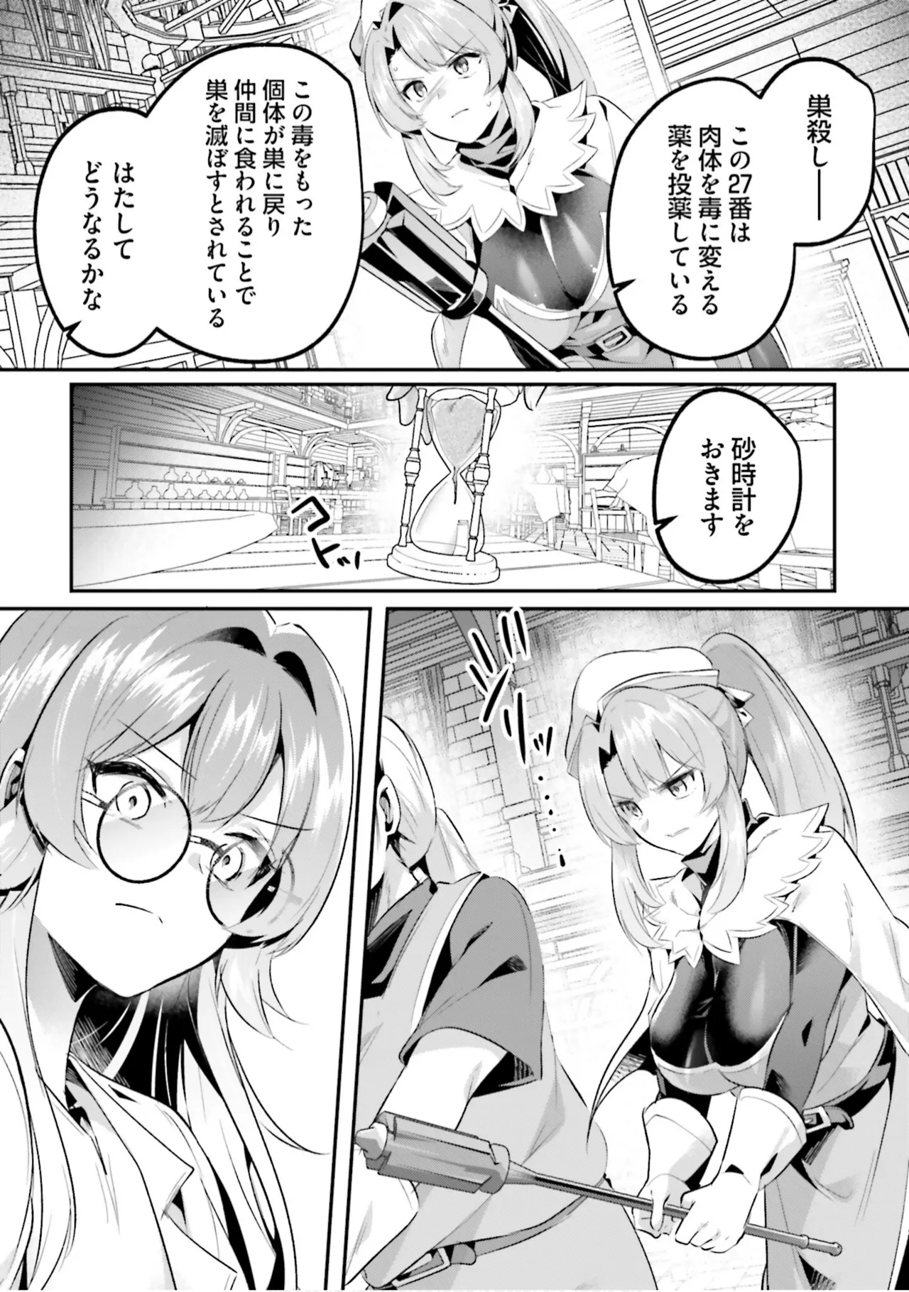 [Abi]Inbi na Doukutsu no Sono Oku de 9[Digital] Page 98