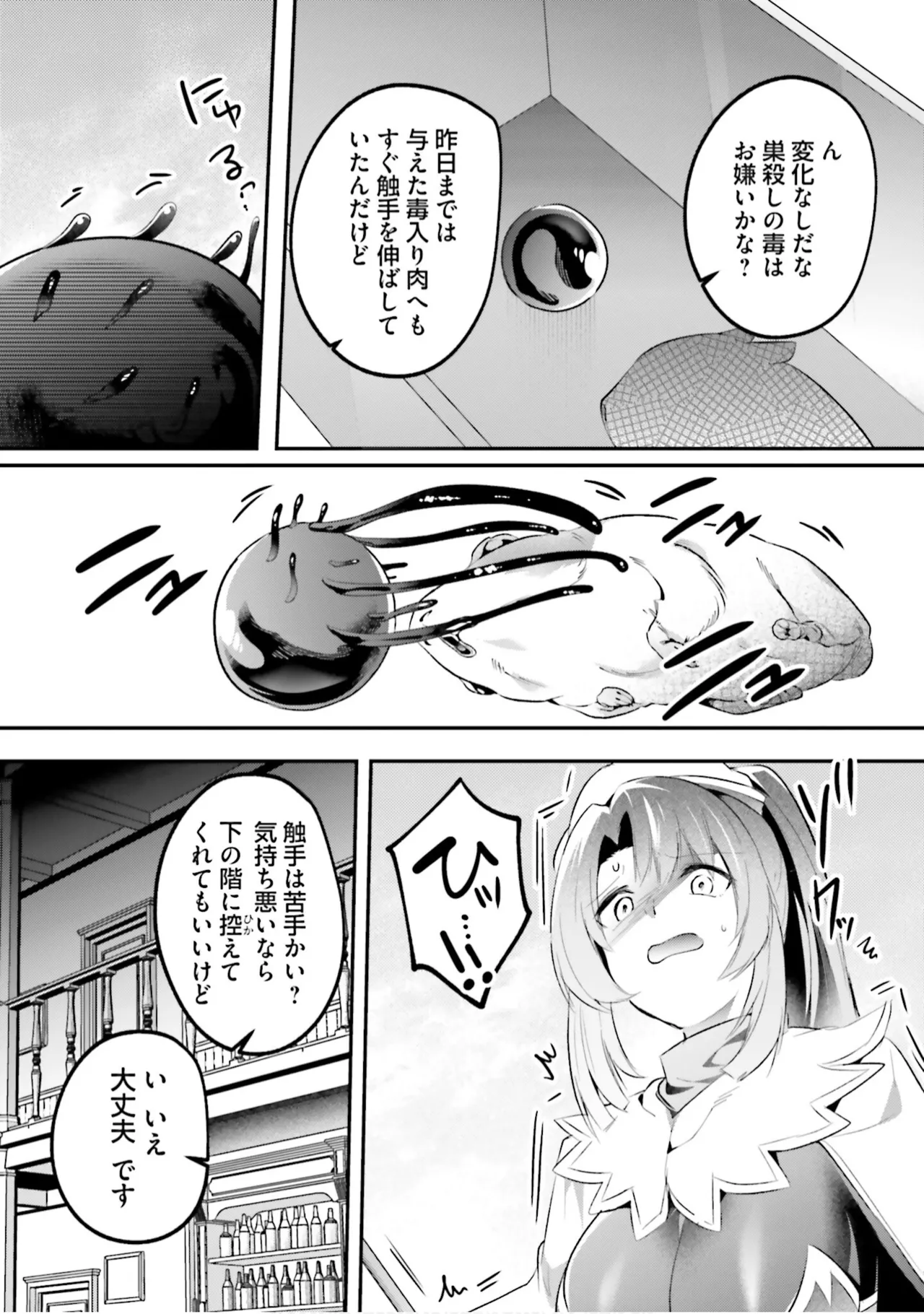 [Abi]Inbi na Doukutsu no Sono Oku de 9[Digital] Page 99