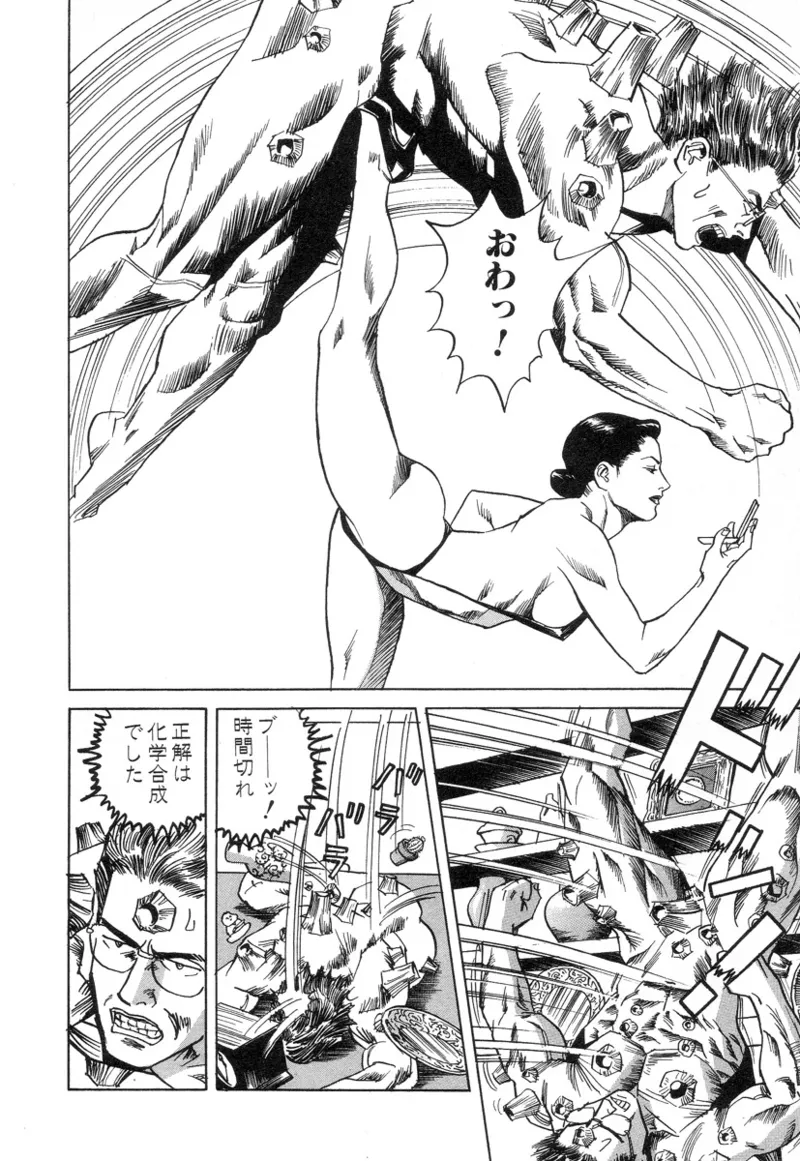 [Noboru Miyama]Kanburian Kanzenban Cambrian 03 Page 10