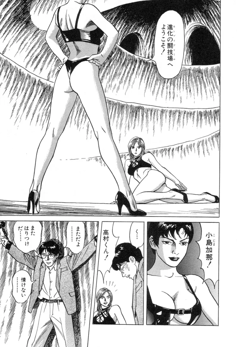[Noboru Miyama]Kanburian Kanzenban Cambrian 03 Page 103