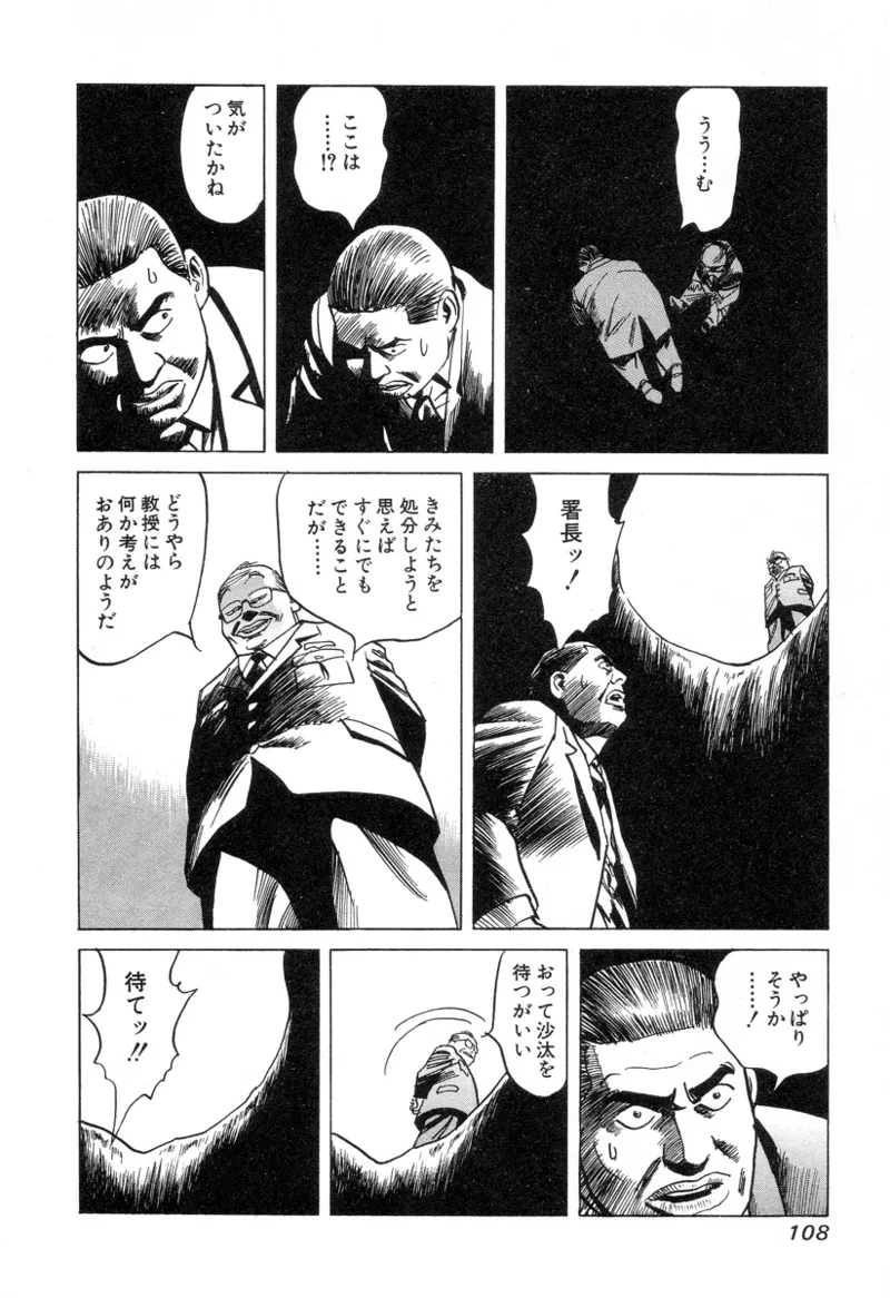 [Noboru Miyama]Kanburian Kanzenban Cambrian 03 Page 108