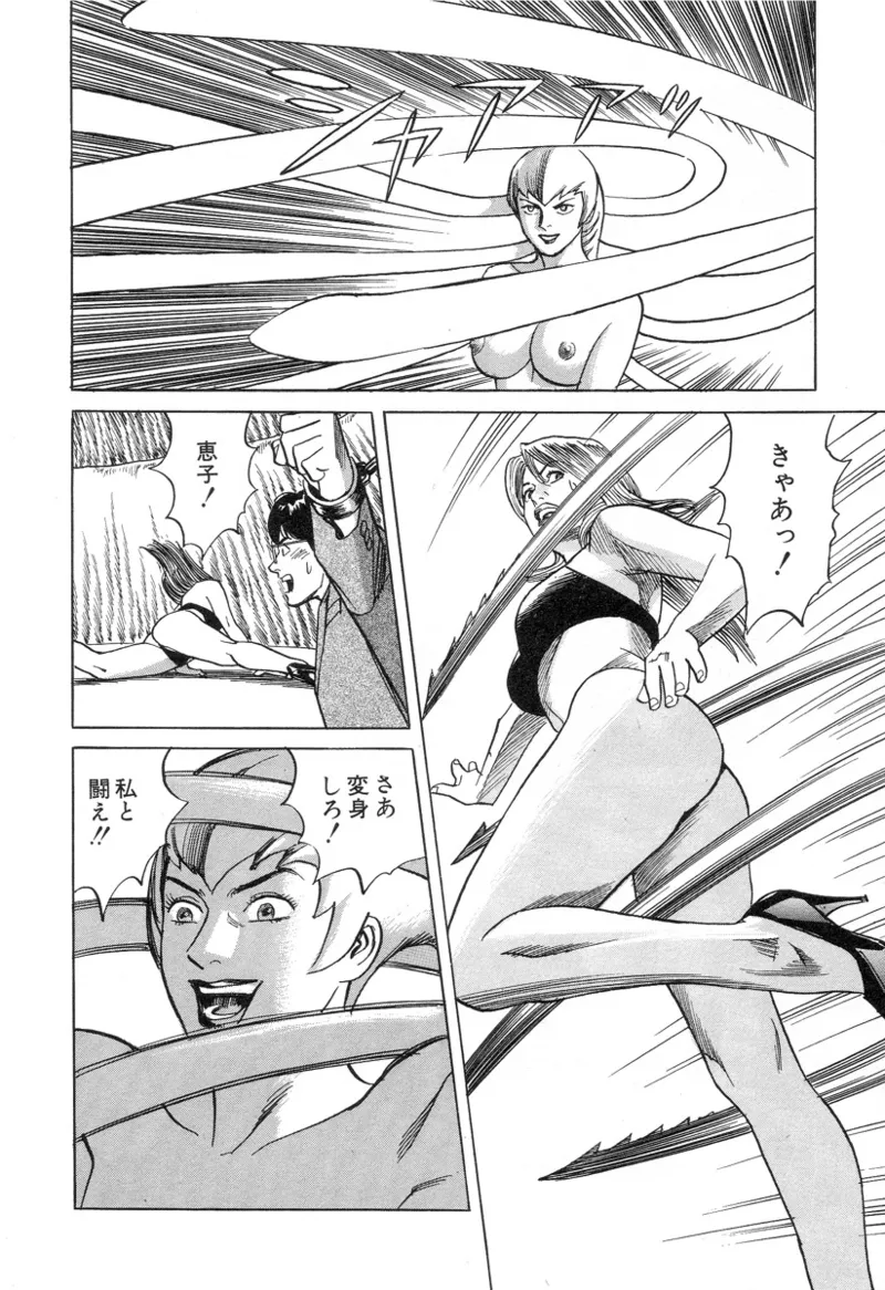 [Noboru Miyama]Kanburian Kanzenban Cambrian 03 Page 110