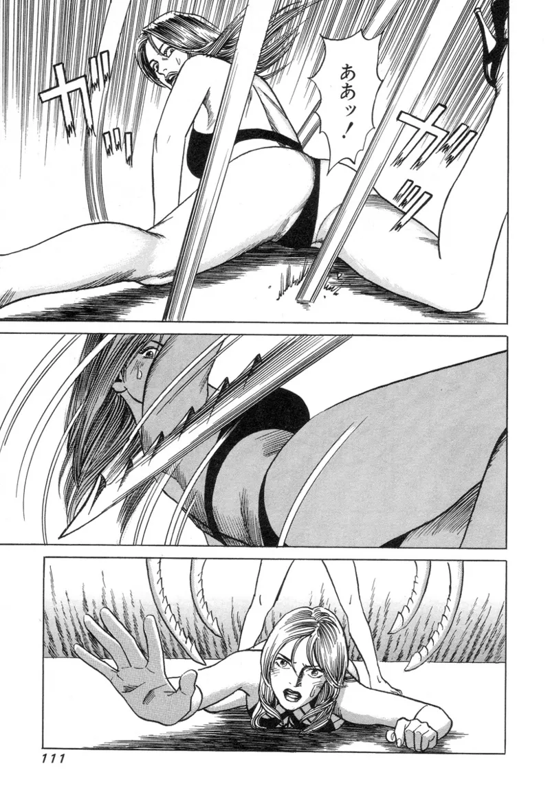 [Noboru Miyama]Kanburian Kanzenban Cambrian 03 Page 111