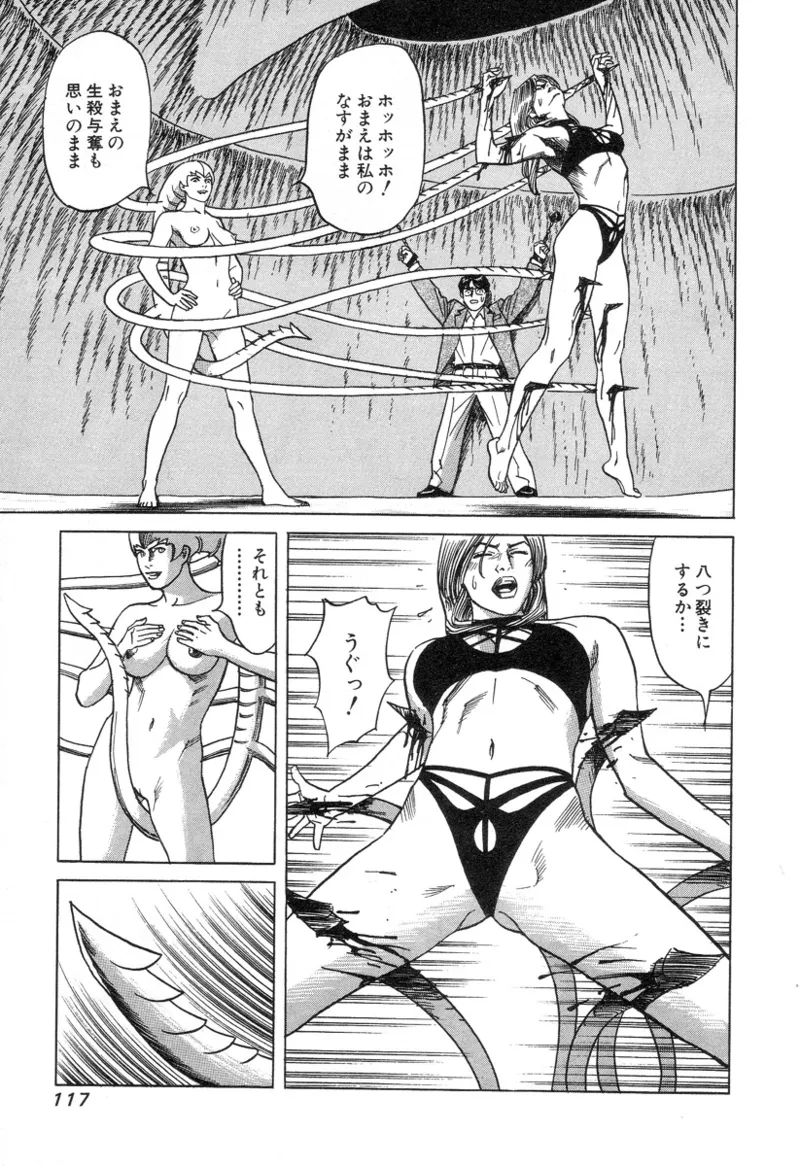 [Noboru Miyama]Kanburian Kanzenban Cambrian 03 Page 117