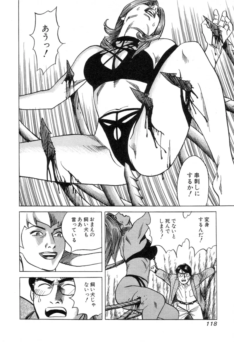 [Noboru Miyama]Kanburian Kanzenban Cambrian 03 Page 118