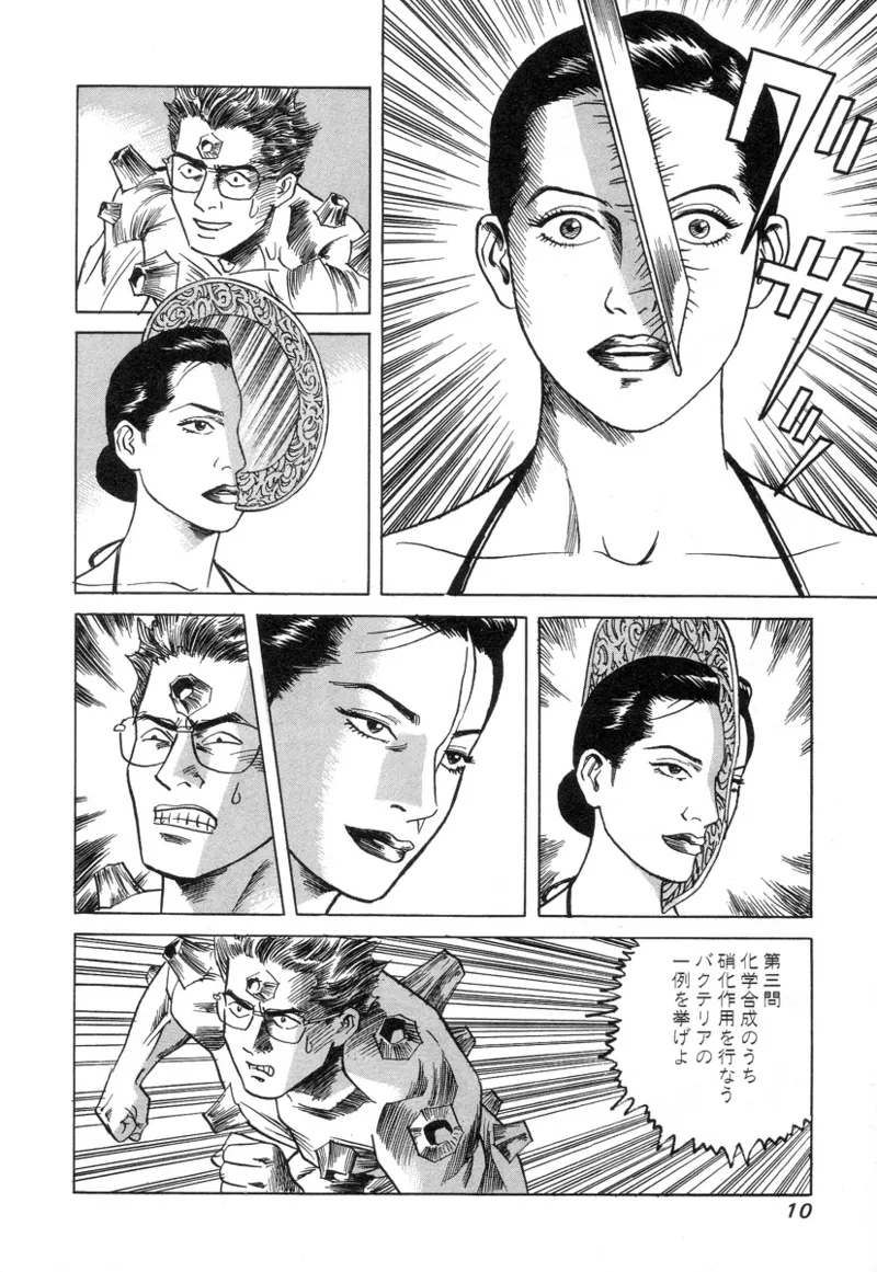 [Noboru Miyama]Kanburian Kanzenban Cambrian 03 Page 12