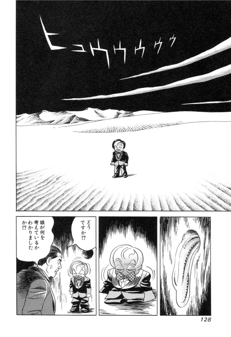 [Noboru Miyama]Kanburian Kanzenban Cambrian 03 Page 128