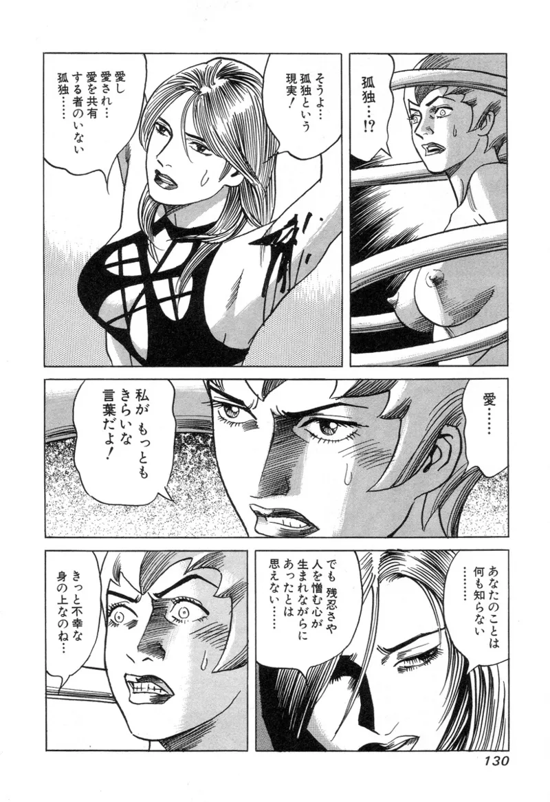 [Noboru Miyama]Kanburian Kanzenban Cambrian 03 Page 130