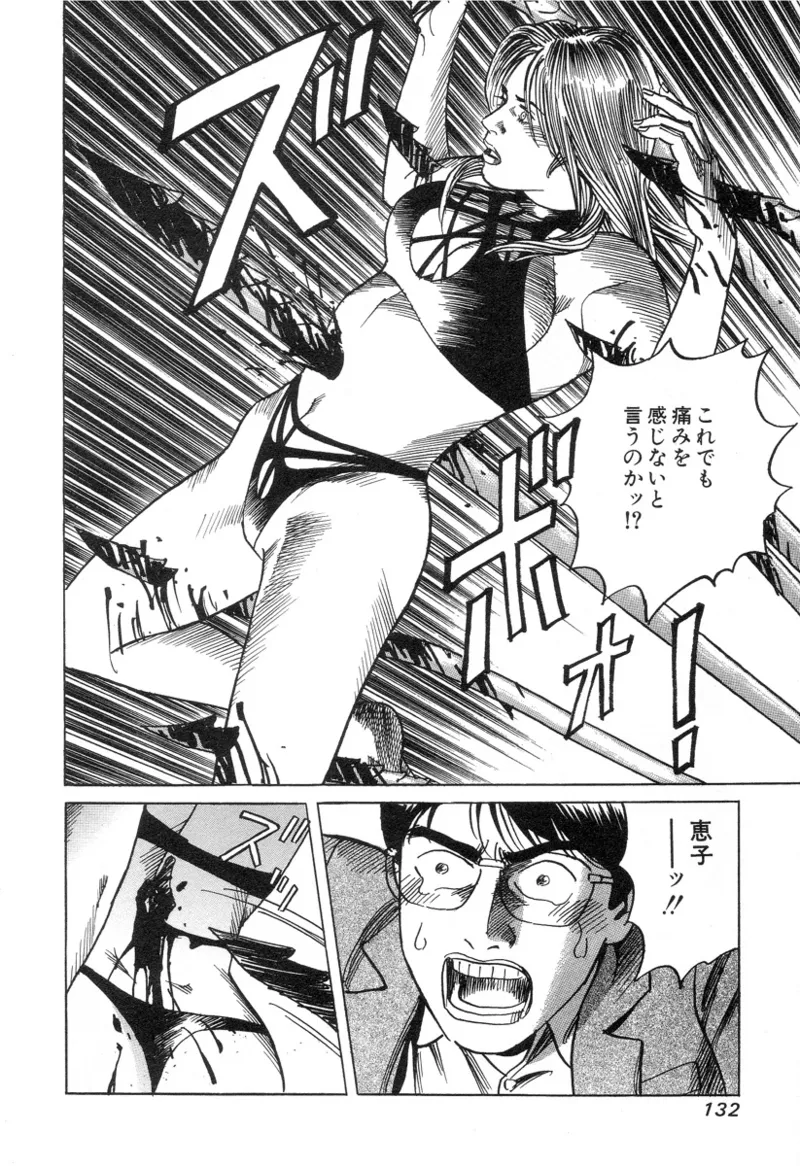 [Noboru Miyama]Kanburian Kanzenban Cambrian 03 Page 132
