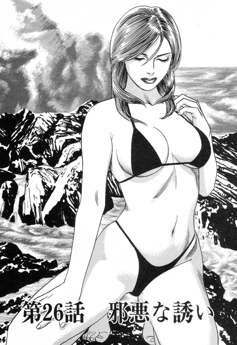 [Noboru Miyama]Kanburian Kanzenban Cambrian 03 Page 137
