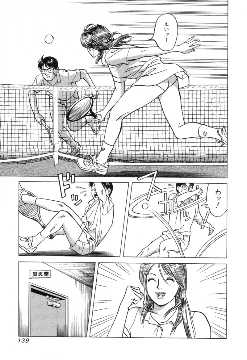 [Noboru Miyama]Kanburian Kanzenban Cambrian 03 Page 139