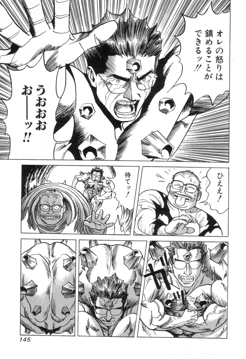 [Noboru Miyama]Kanburian Kanzenban Cambrian 03 Page 145