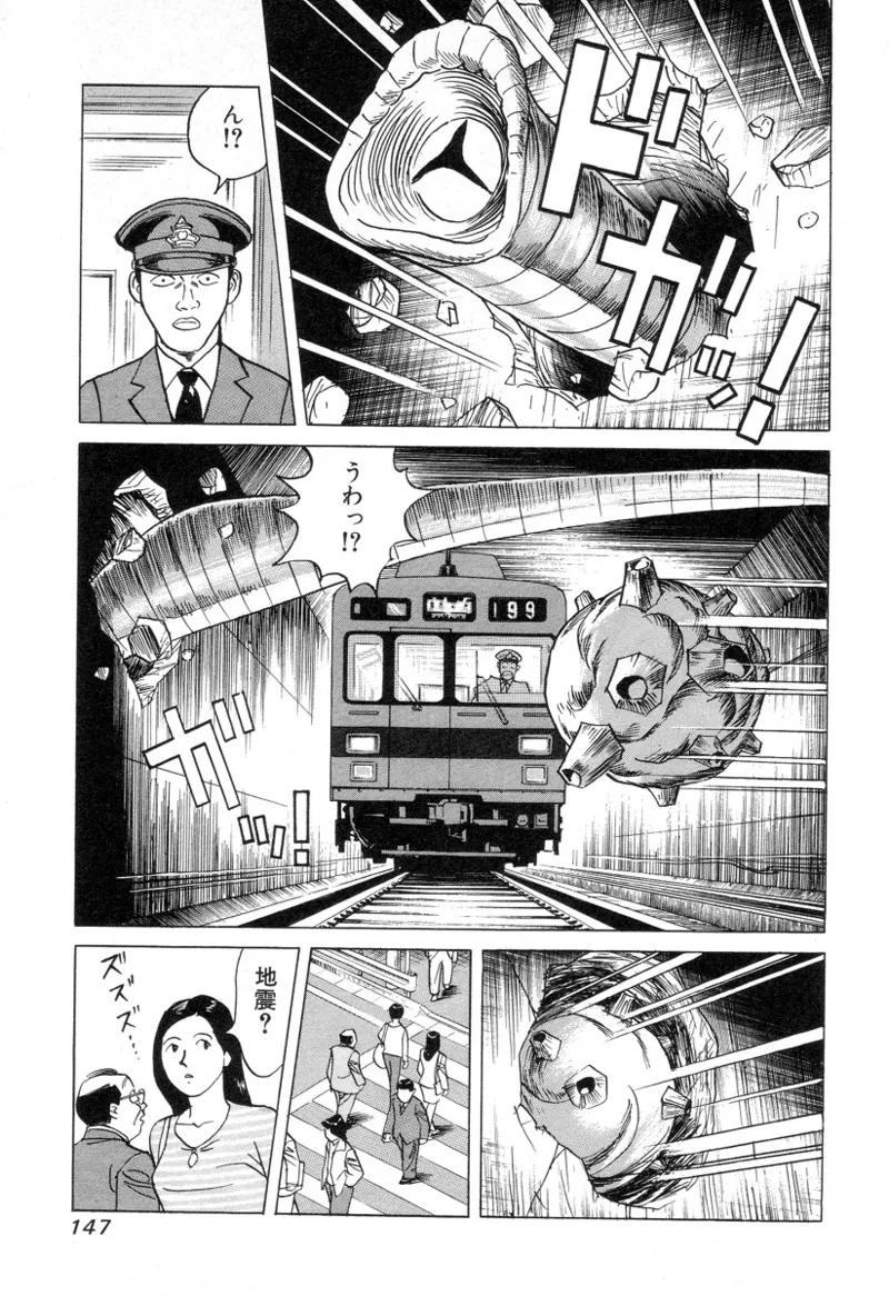 [Noboru Miyama]Kanburian Kanzenban Cambrian 03 Page 147