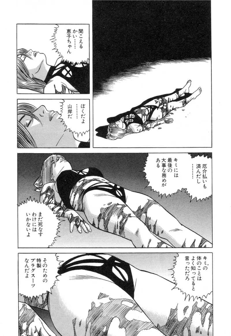 [Noboru Miyama]Kanburian Kanzenban Cambrian 03 Page 148