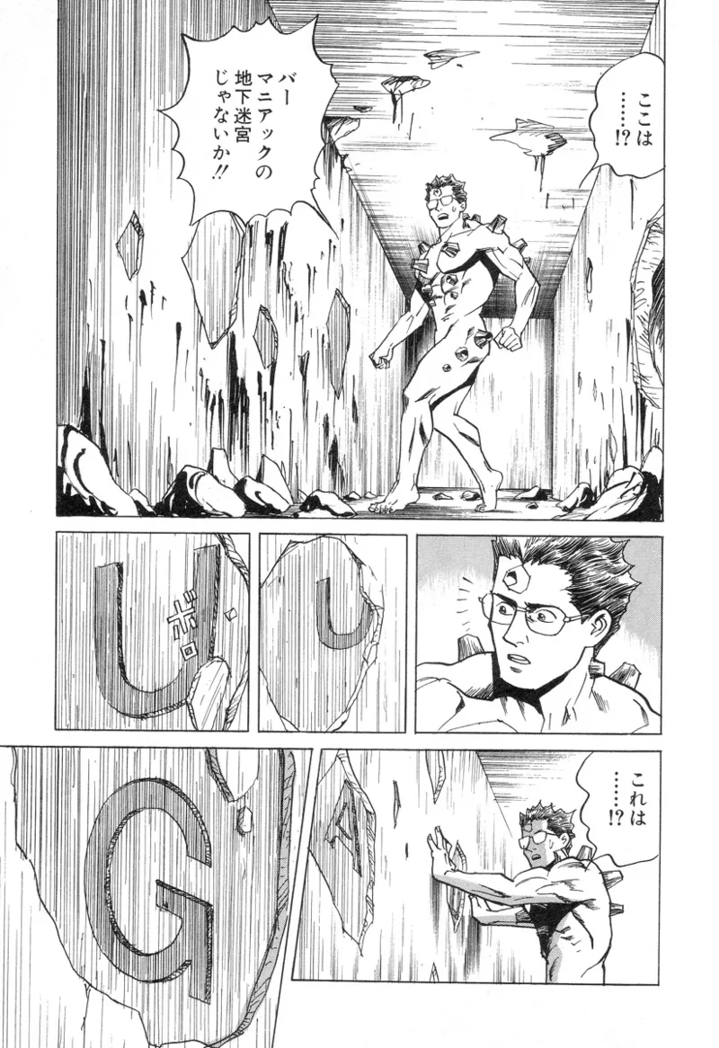 [Noboru Miyama]Kanburian Kanzenban Cambrian 03 Page 153