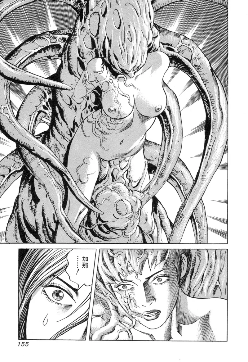 [Noboru Miyama]Kanburian Kanzenban Cambrian 03 Page 155