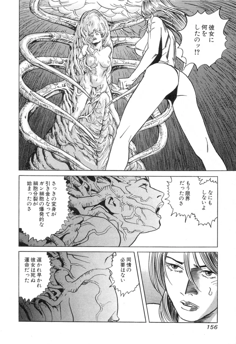 [Noboru Miyama]Kanburian Kanzenban Cambrian 03 Page 156