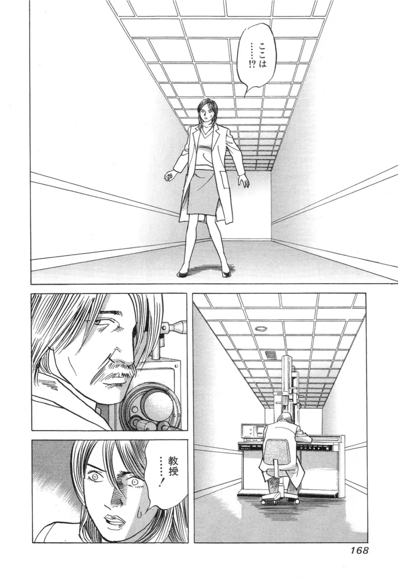 [Noboru Miyama]Kanburian Kanzenban Cambrian 03 Page 168
