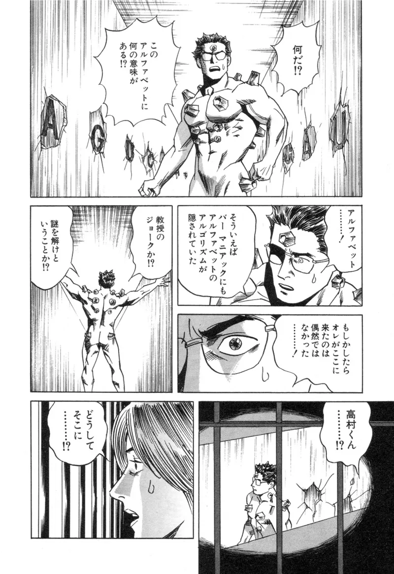 [Noboru Miyama]Kanburian Kanzenban Cambrian 03 Page 172