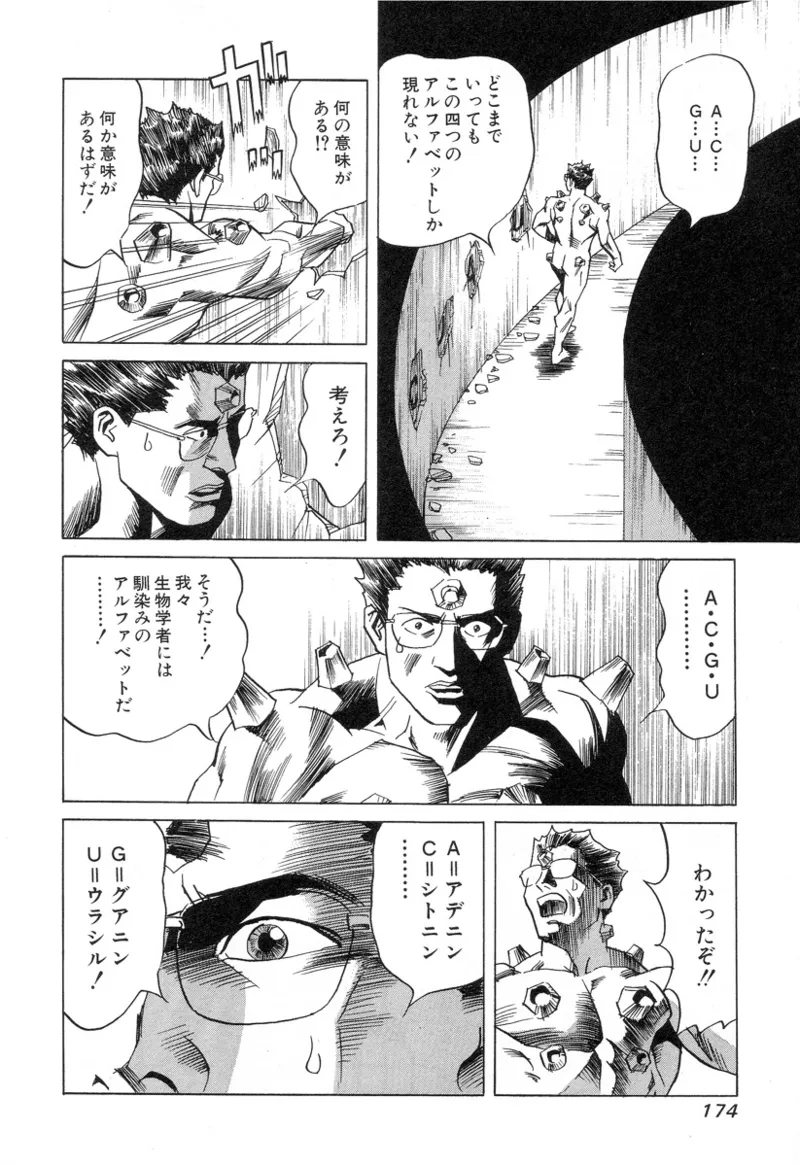 [Noboru Miyama]Kanburian Kanzenban Cambrian 03 Page 174