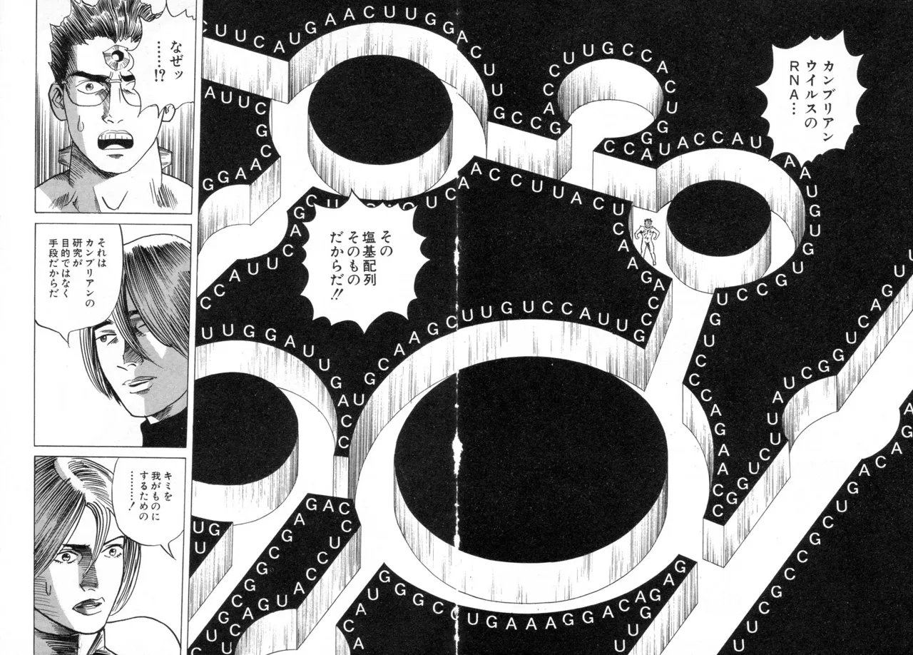 [Noboru Miyama]Kanburian Kanzenban Cambrian 03 Page 176