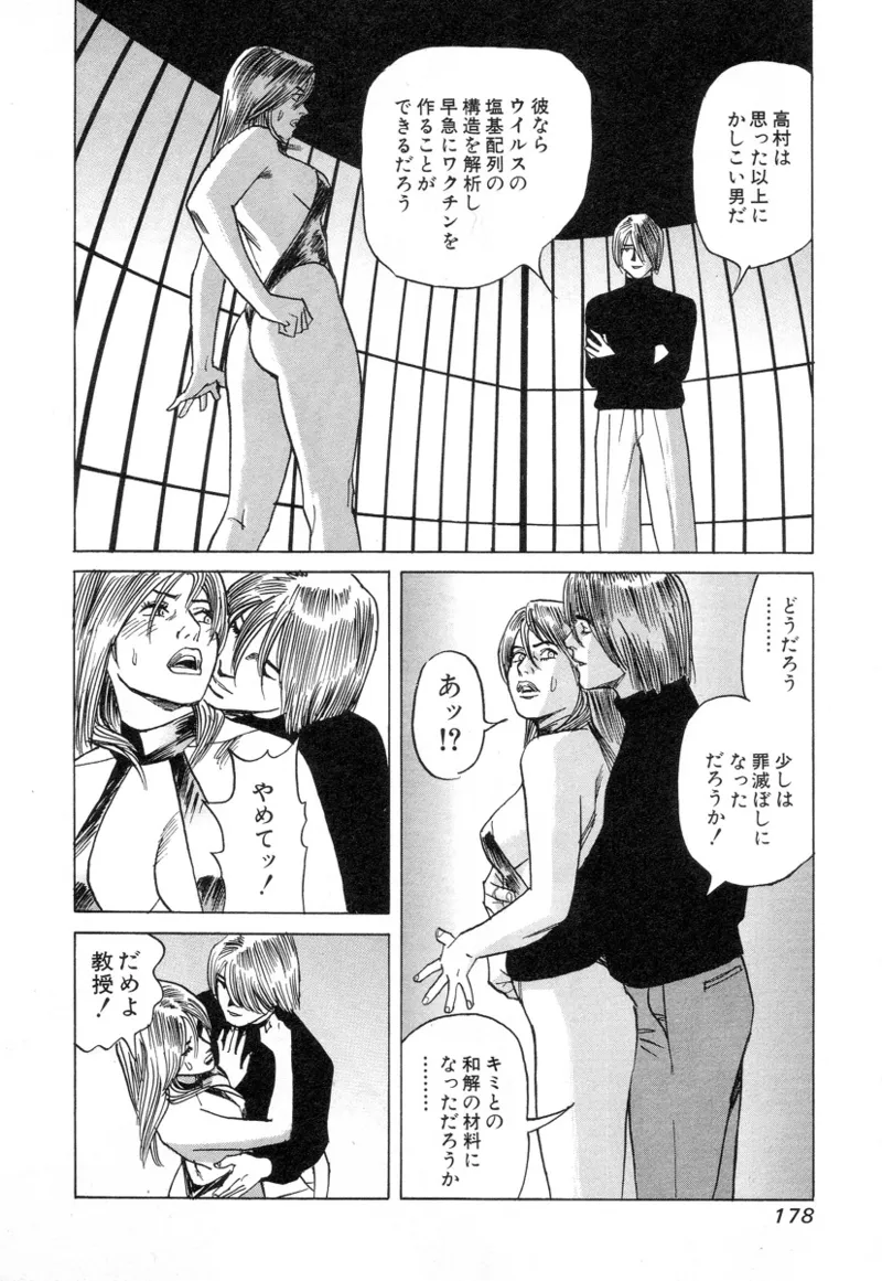 [Noboru Miyama]Kanburian Kanzenban Cambrian 03 Page 177