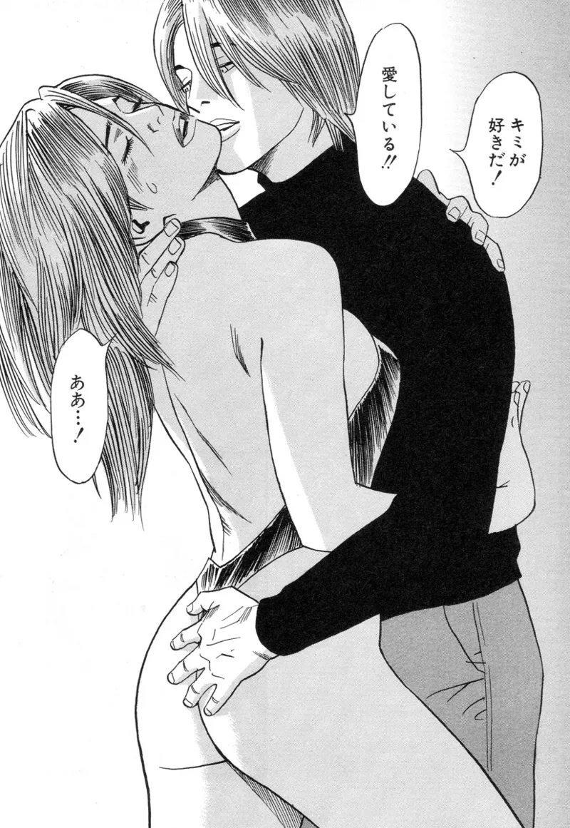 [Noboru Miyama]Kanburian Kanzenban Cambrian 03 Page 178