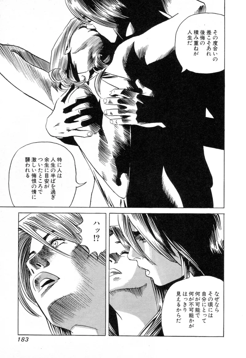 [Noboru Miyama]Kanburian Kanzenban Cambrian 03 Page 182