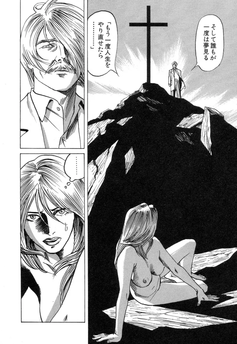 [Noboru Miyama]Kanburian Kanzenban Cambrian 03 Page 183