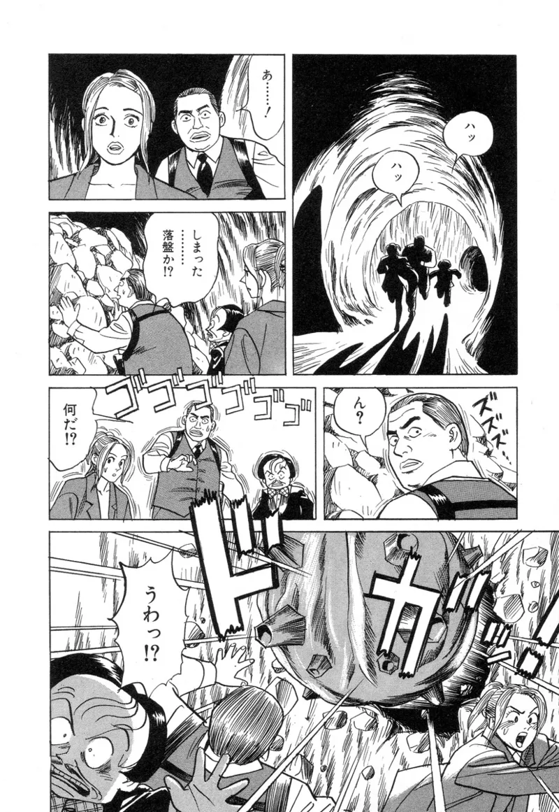[Noboru Miyama]Kanburian Kanzenban Cambrian 03 Page 187