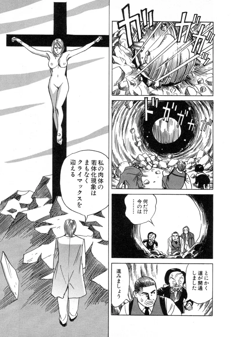 [Noboru Miyama]Kanburian Kanzenban Cambrian 03 Page 188