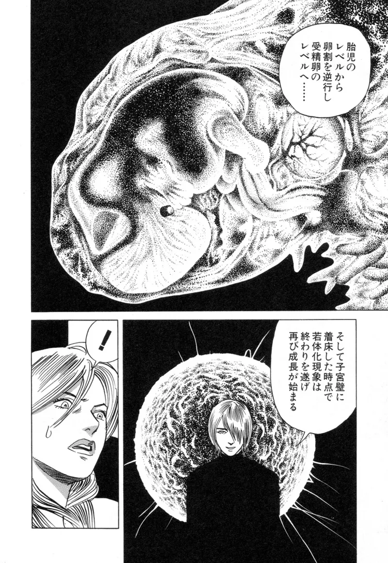 [Noboru Miyama]Kanburian Kanzenban Cambrian 03 Page 189