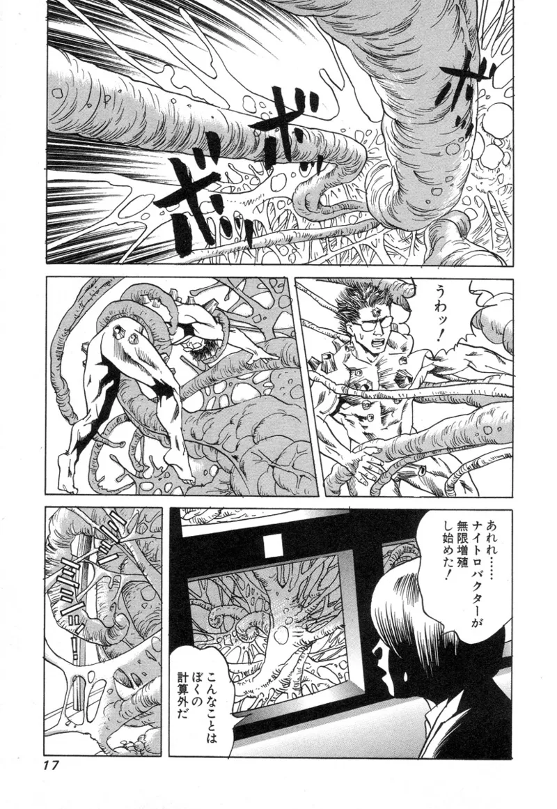 [Noboru Miyama]Kanburian Kanzenban Cambrian 03 Page 19