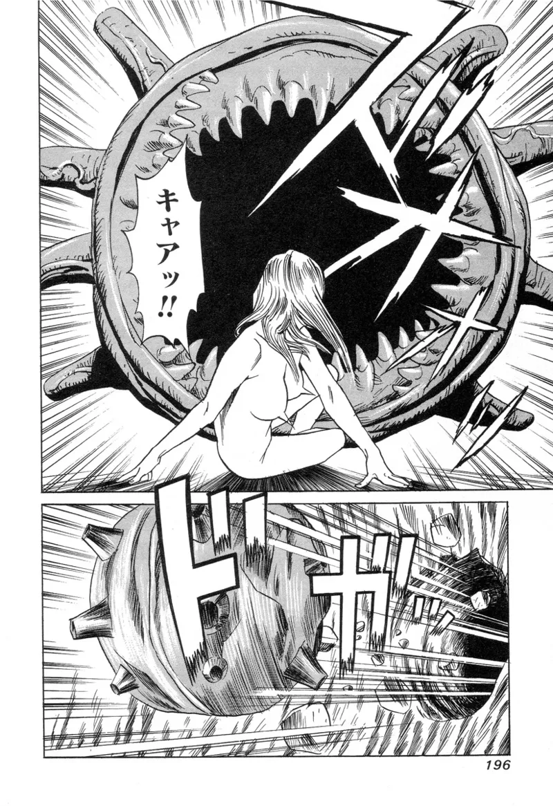[Noboru Miyama]Kanburian Kanzenban Cambrian 03 Page 194