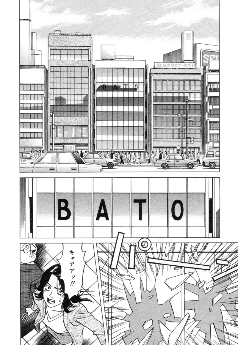 [Noboru Miyama]Kanburian Kanzenban Cambrian 03 Page 20