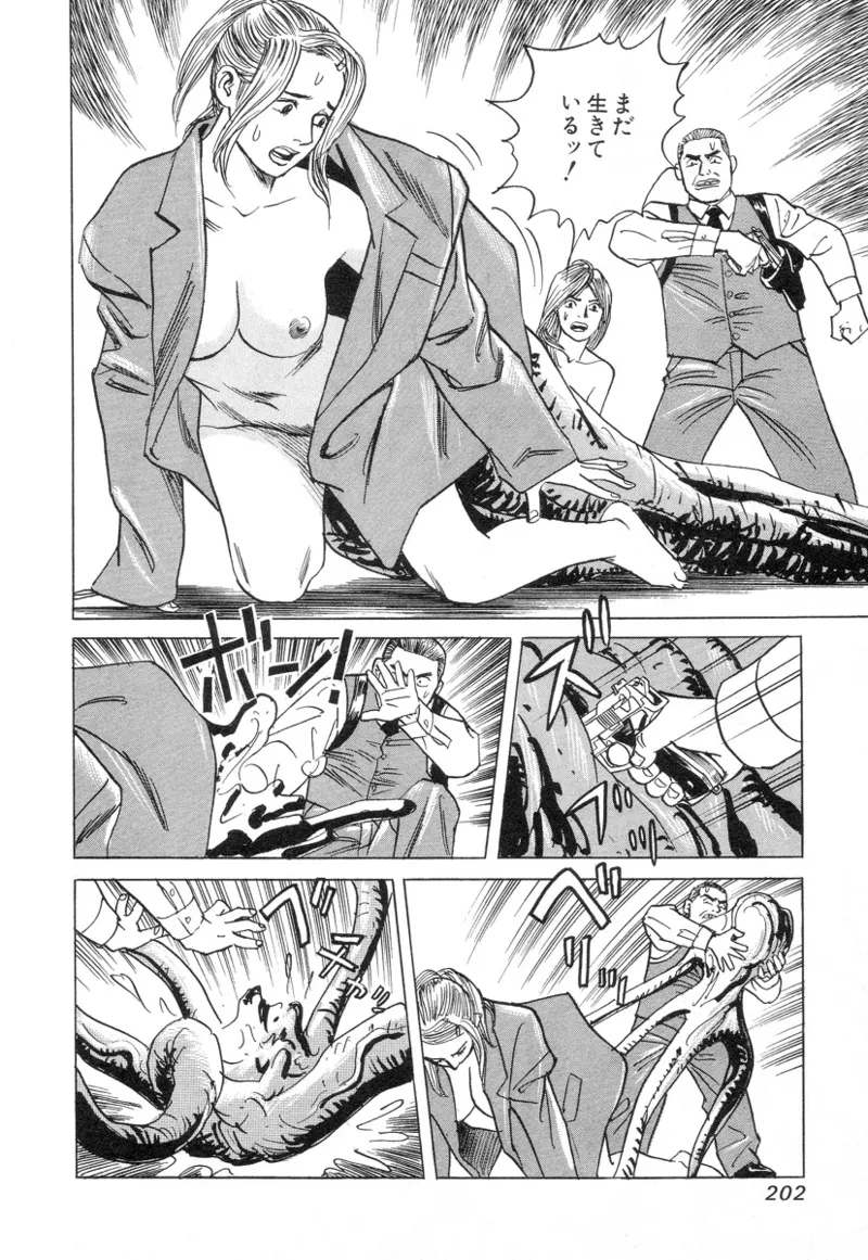 [Noboru Miyama]Kanburian Kanzenban Cambrian 03 Page 200