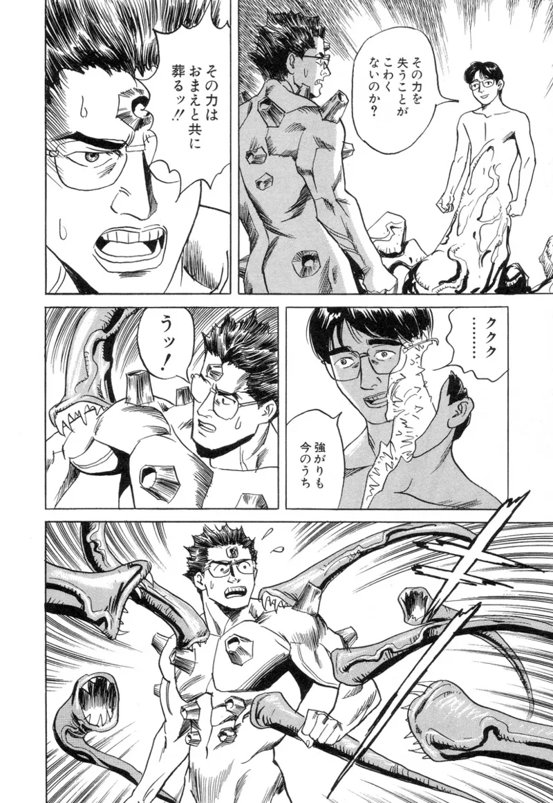 [Noboru Miyama]Kanburian Kanzenban Cambrian 03 Page 204