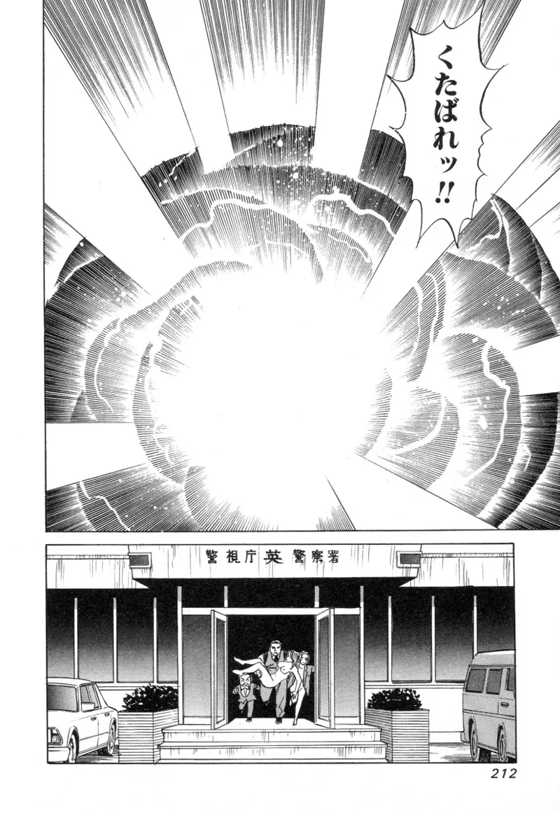 [Noboru Miyama]Kanburian Kanzenban Cambrian 03 Page 210