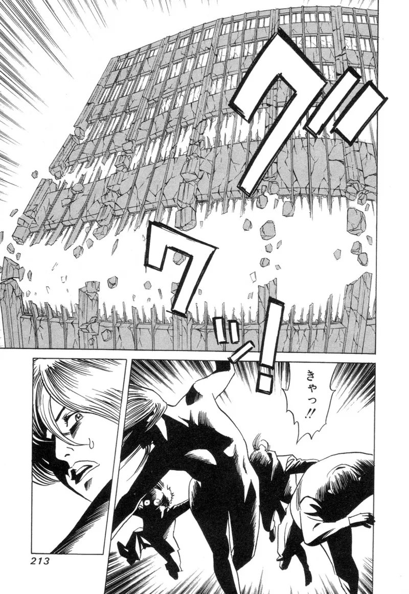 [Noboru Miyama]Kanburian Kanzenban Cambrian 03 Page 211
